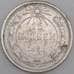 Монета СССР 15 копеек 1923 Y81 F  арт. 18885