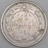 СССР монета 15 копеек 1923 Y81 F  арт. 18885