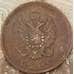 Монета Россия 2 копейки 1815 ЕМ НМ арт. 29774
