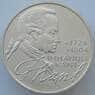 Германия 5 марок 1974 КМ139 UNC Серебро Иммануил Кант (J05.19) арт. 15959