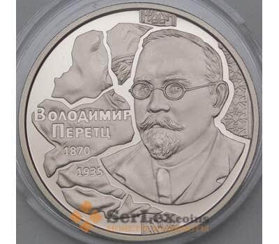 Монета Украина 2 гривны 2020 Владимр Перетц BU арт. 28370