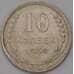 Монета СССР 10 копеек 1930 Y86 AU  арт. 37985