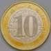 Монета Китай 10 юаней 2020 UNC Год Крысы арт. 21591
