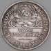 Монета СССР 50 копеек 1925 ПЛ Y89 VF арт. 23922