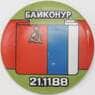 Значок Байконур 88 СССР Франция зеленый арт. 23945