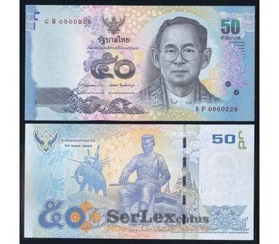 Таиланд 50 бат 2016 Р119(3) UNC арт. 52238