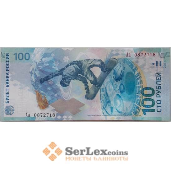 Россия 100 рублей 2014 Сочи Серия Аа UNC арт. 13333
