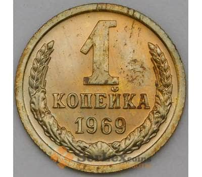 Монета СССР 1 копейка 1969 Y126a BU наборная  арт. 29000