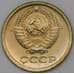 Монета СССР 1 копейка 1969 Y126a BU наборная  арт. 29000