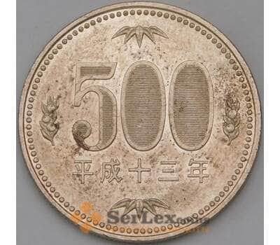 Монета Япония 500 йен 2001 Y125  арт. 29636