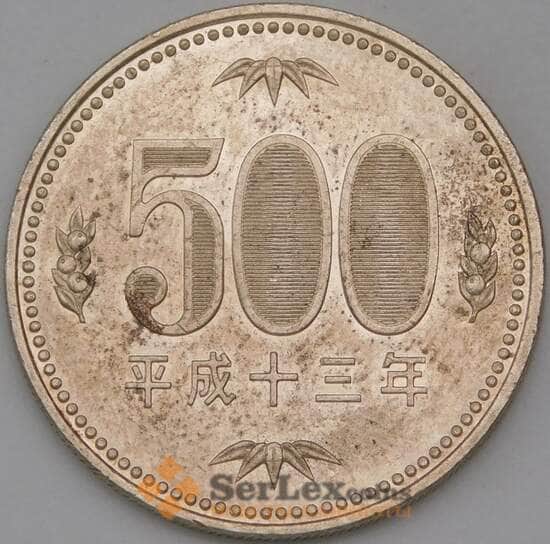 Япония монета 500 йен 2001 Y125  арт. 29636