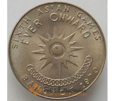 Монета Таиланд 1 бат 1970 КМ91 UNC VI Азиатские игры в Бангкоке (J05.19) арт. 16919
