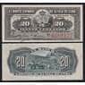 Куба 20 сентаво 1897 Р53 UNC арт. 52675