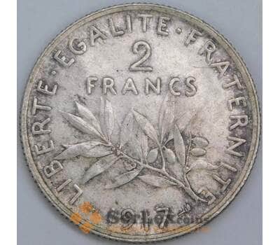 Франция 2 франка 1917 КМ845 AU-aUNC арт. 57325