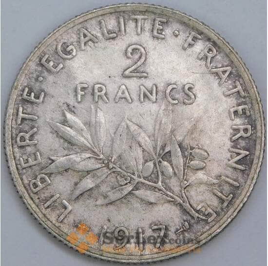 Франция 2 франка 1917 КМ845 AU-aUNC арт. 57325