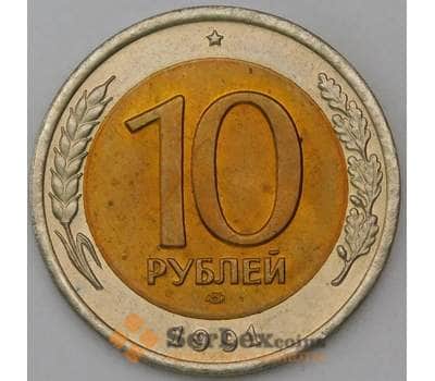 Монета Россия 10 рублей 1991 ЛМД Y295 UNC арт. 30427