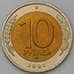 Монета Россия 10 рублей 1991 ЛМД Y295 UNC арт. 30427