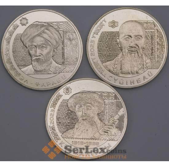 Казахстан набор монет 200 тенге 2023 (3 шт.) UNC арт. 43851