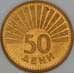 Македония 50 дени 1993 КМ1 UNC Птица арт. 53410