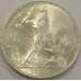 Монета СССР 50 копеек 1925 ПЛ Y89.1 UNC штемпельный арт. 30738