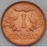 Колумбия 1 сентаво 1969 КМ205а UNC арт. 26841