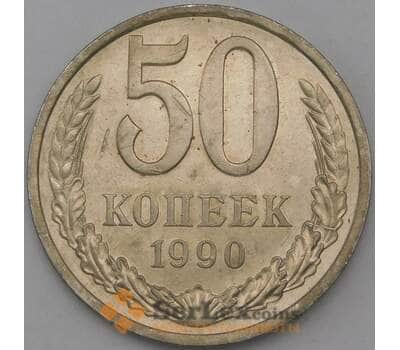 Монета СССР 50 копеек 1990 Y133a.2 арт. 28386
