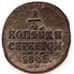 Монета Россия 1/4 копейки 1845 СМ F арт. 23620