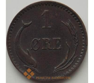 Монета Дания 1 эре 1880 КМ792 XF+ арт. 12042