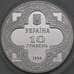 Монета Украина 10 гривен 1998 Proof Михайловский монастырь арт. 29445