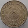 Индия 1 рупия 1990 КМ86 UNC 15 лет Центру I.C.D.S. (J05.19) арт. 15751