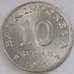 Монета Индонезия 10 рупий 1971 КМ33 aUNC (J05.19) арт. 17738