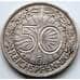 Монета Германия 50 пфеннигов 1928 F КМ49 XF арт. С04977