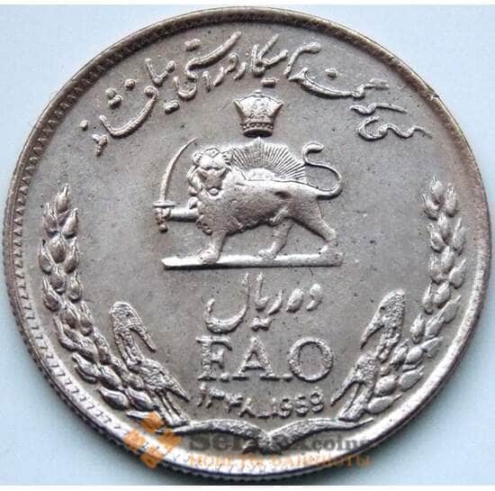 Иран 10 риалов 1969 КМ1182 AU ФАО арт. С05003