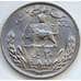 Монета Иран 20 риалов 1976 КМ1215 AU ФАО арт. С05004