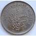 Монета Бирма (Мьянма) 1 кья 1975 КМ47 ФАО AU арт. С05009