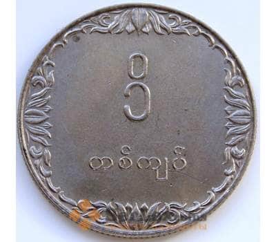 Монета Бирма (Мьянма) 1 кья 1975 КМ47 ФАО AU арт. С05009