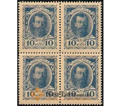 Банкнота Царская Россия деньги- марки 10 копеек 1915 №21 UNC арт. В01174