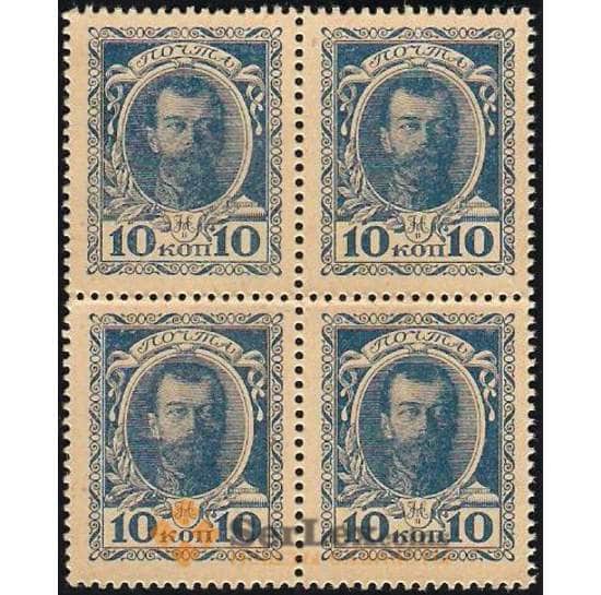 Царская Россия деньги- марки 10 копеек 1915 №21 UNC арт. В01174