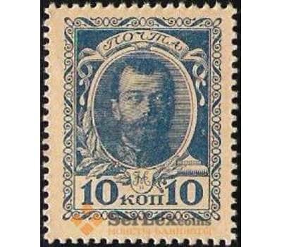 Банкнота Царская Россия деньги- марки 10 копеек 1915 UNC №21 арт. В01175