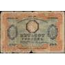 Украина народная республика 500 гривен 1918 Р23 VG арт. В01195