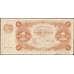 Банкнота Россия 1 рубль 1922 P127 XF+ Герасимов арт. В01157