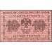 Банкнота Россия 10 рублей 1918 P89 AU Ложкин арт. В01216