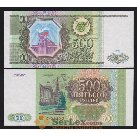 Россия 500 рублей 1993 Р256 UNC арт. В01231