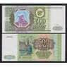 Россия 500 рублей 1993 Р256 UNC арт. В01231