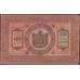 Банкнота Россия 10 рублей 1918 PS818 UNC Сибирь (ВЕ) арт. В01142