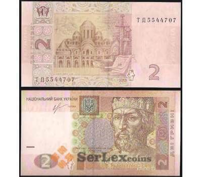 Банкнота Украина 2 гривны 2013 P117d UNC арт. 5055