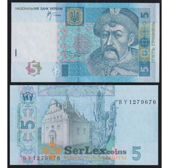 Украина 5 гривен 2005 P118b UNC арт. 5056