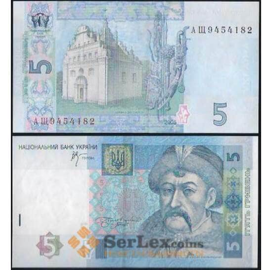 Украина банкнота 5 гривен 2005 P118b UNC арт. 5056