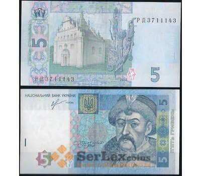 Банкнота Украина 5 гривен 2013 P118d UNC арт. 5058