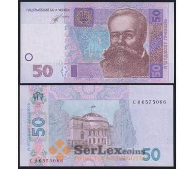 Банкнота Украина 50 гривен 2014 P121e UNC арт. 5060